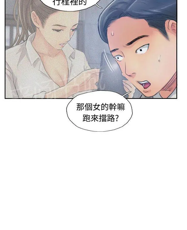 冒牌太子妃漫画免费阅读土豪漫画漫画,第26话 拦车15图