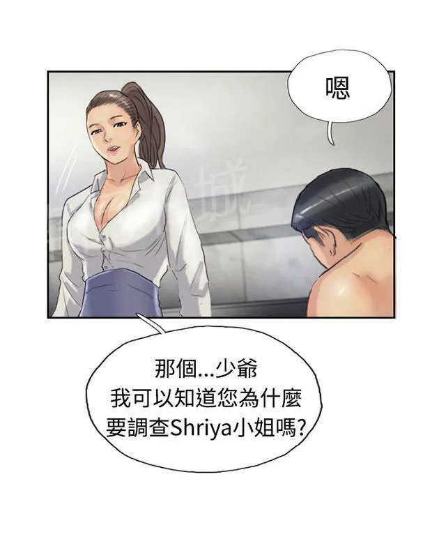 冒牌太子妃漫画免费阅读土豪漫画漫画,第34话 爱上我26图