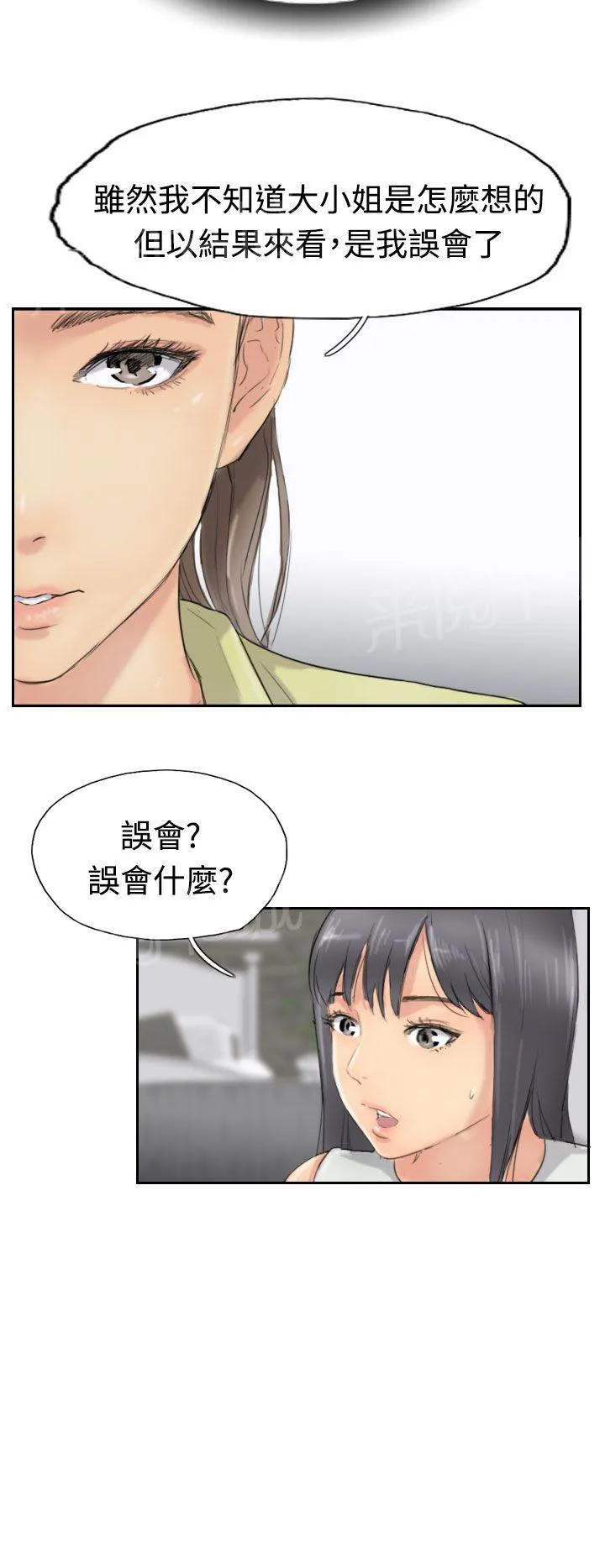 冒牌太子妃漫画免费阅读土豪漫画漫画,第47话 没问题4图