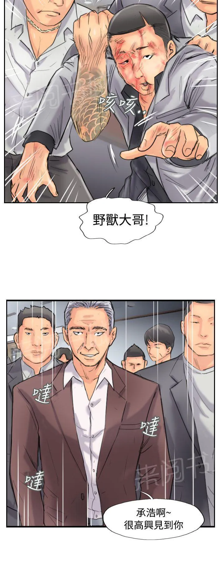 冒牌太子妃漫画免费阅读土豪漫画漫画,第69话 单挑2图