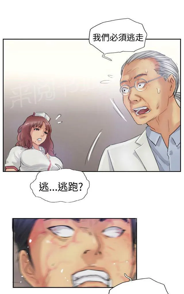 冒牌太子妃漫画免费阅读土豪漫画漫画,第37话 诡异的变化35图