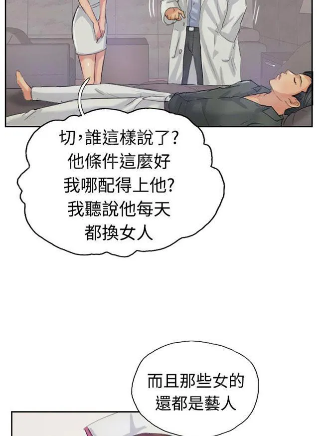 冒牌太子妃漫画免费阅读土豪漫画漫画,第37话 诡异的变化17图