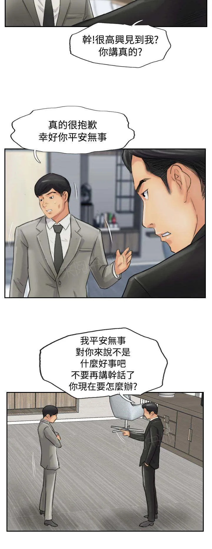 冒牌太子妃漫画免费阅读土豪漫画漫画,第82话 灭帮12图