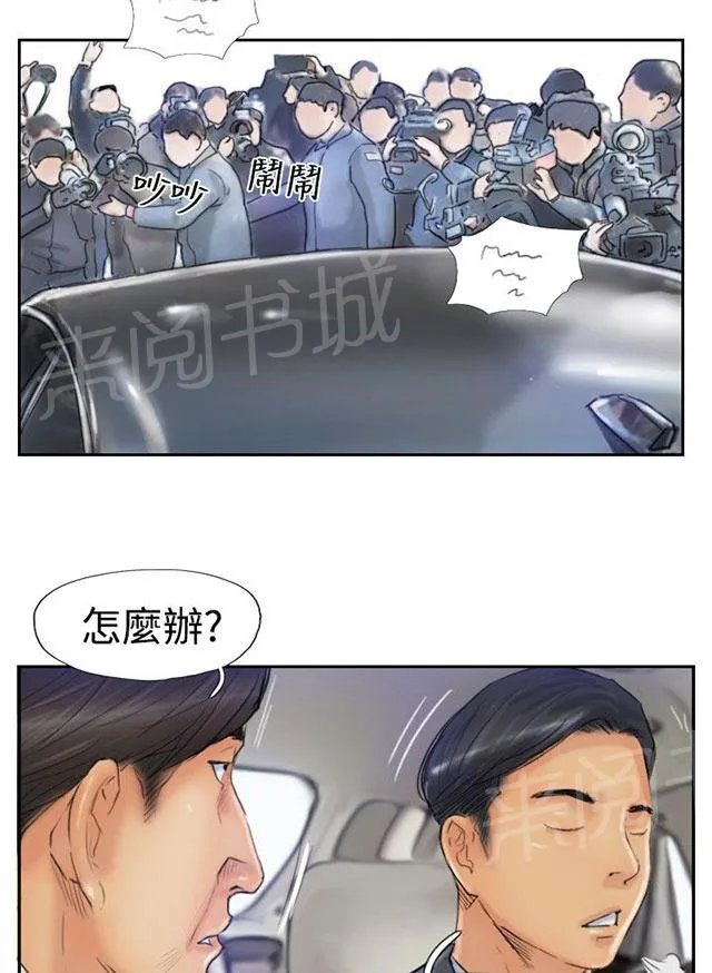 冒牌太子妃漫画免费阅读土豪漫画漫画,第40话 摆平2图