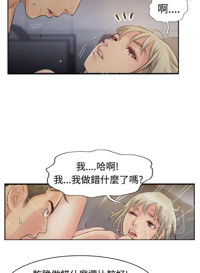 冒牌太子妃漫画免费阅读土豪漫画漫画,第30话 观点34图