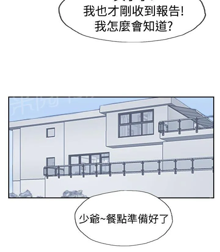 冒牌太子妃漫画免费阅读土豪漫画漫画,第75话 隐晦的危机7图