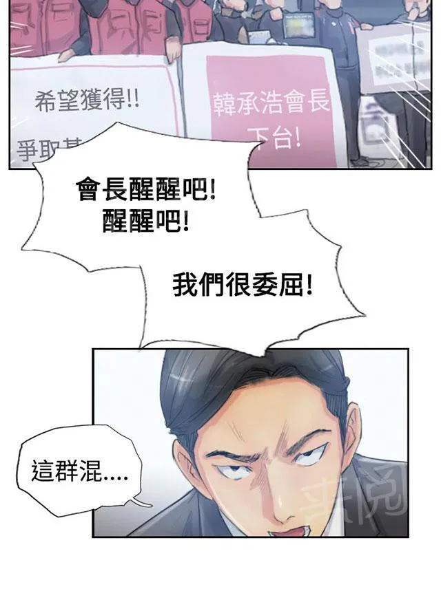 冒牌太子妃漫画免费阅读土豪漫画漫画,第16话 抗议21图