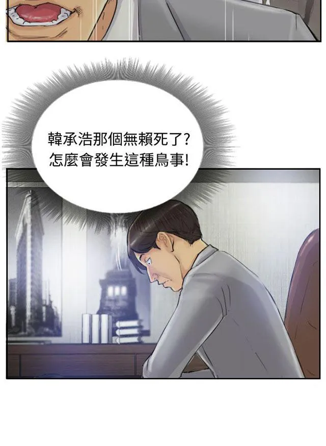 冒牌太子妃漫画免费阅读土豪漫画漫画,第5话 消失无踪19图