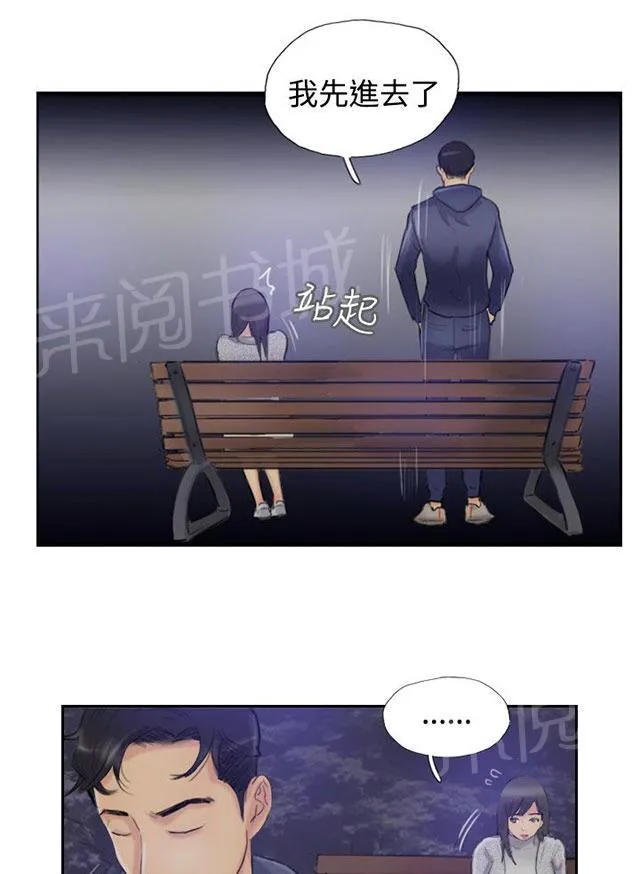 冒牌太子妃漫画免费阅读土豪漫画漫画,第23话 殷勤14图