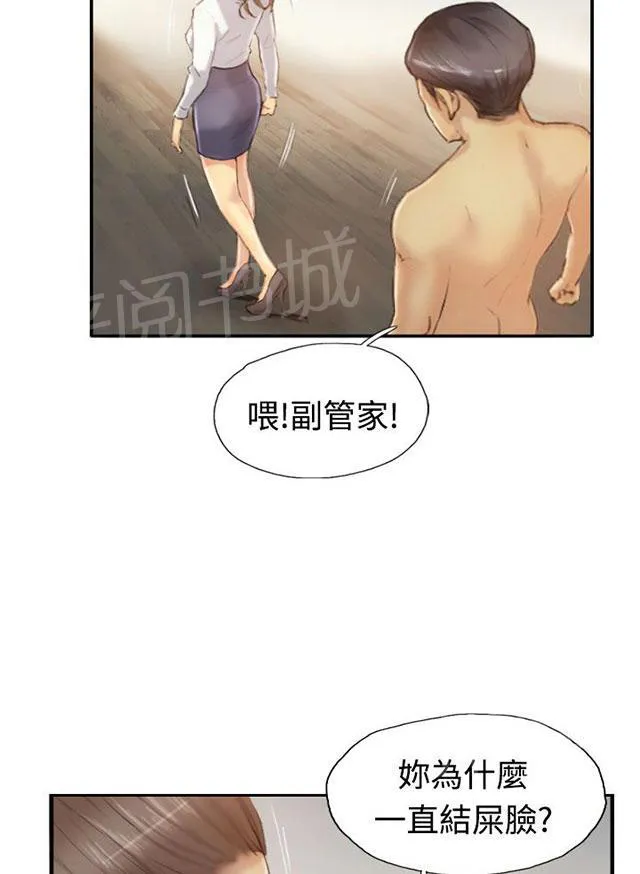 冒牌太子妃漫画免费阅读土豪漫画漫画,第21话 奇怪的妹妹5图