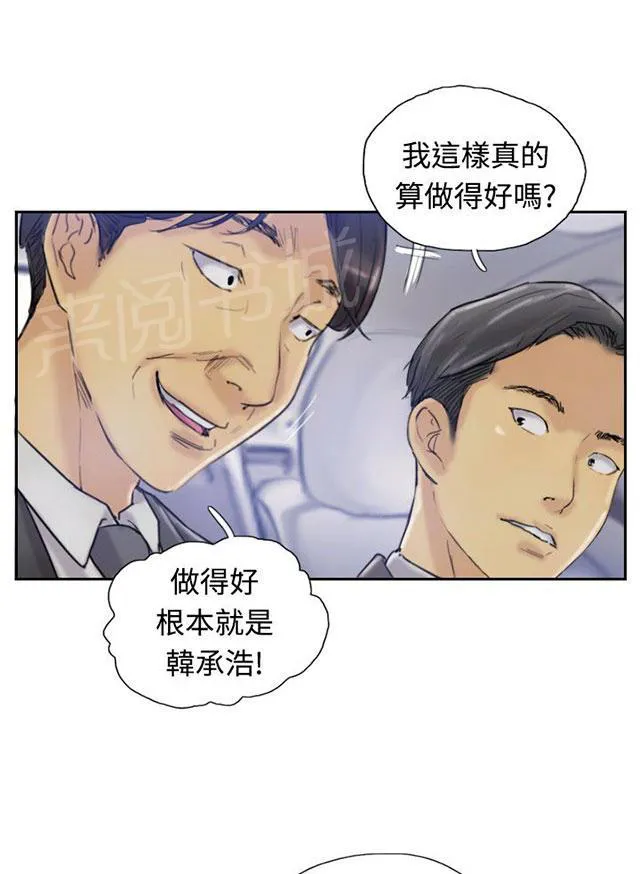 冒牌太子妃漫画免费阅读土豪漫画漫画,第11话 用餐16图