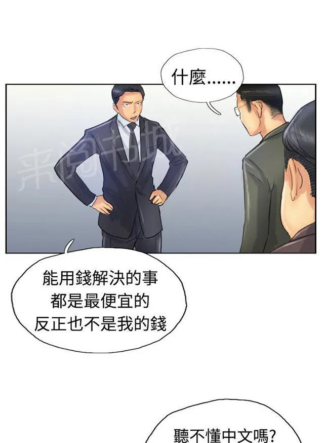 冒牌太子妃漫画免费阅读土豪漫画漫画,第40话 摆平20图