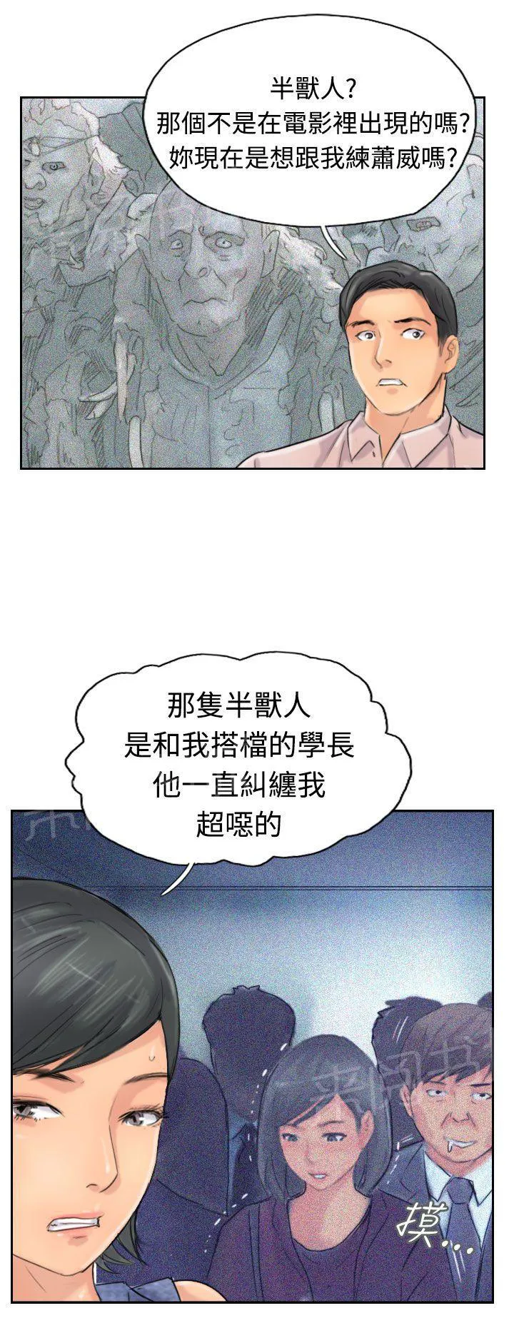 冒牌太子妃漫画免费阅读下拉式漫画,第63话 聊一下10图