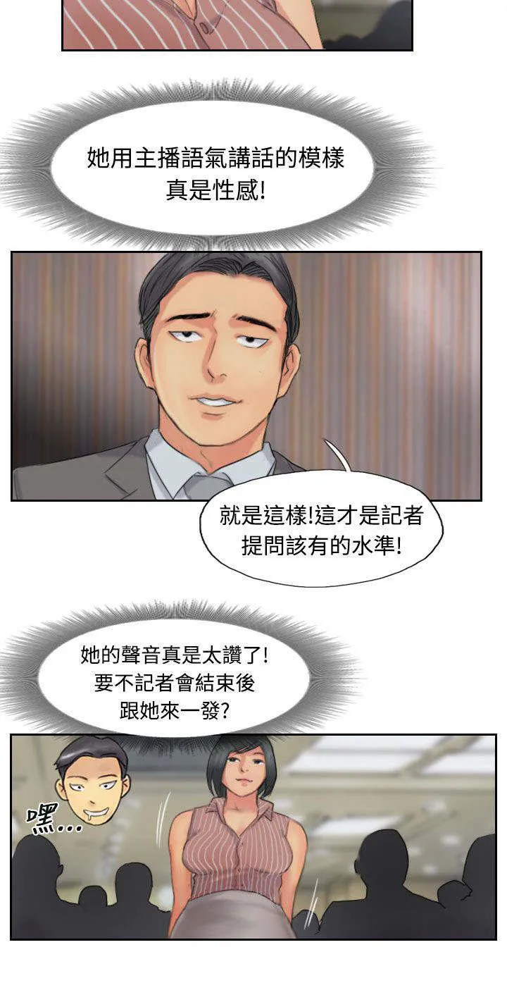 冒牌太子妃漫画免费阅读土豪漫画漫画,第77话 又闯祸了2图