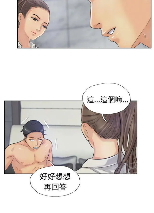 冒牌太子妃漫画免费阅读土豪漫画漫画,第34话 爱上我34图