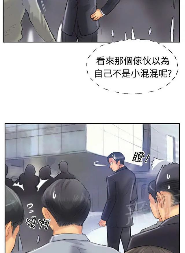 冒牌太子妃漫画免费阅读土豪漫画漫画,第40话 摆平44图