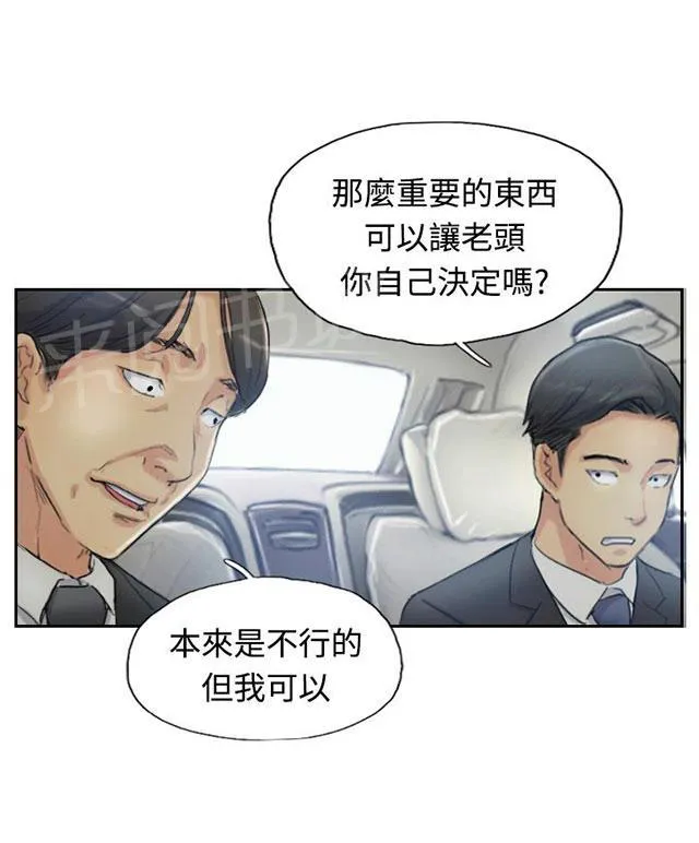 冒牌太子妃漫画免费阅读土豪漫画漫画,第16话 抗议1图