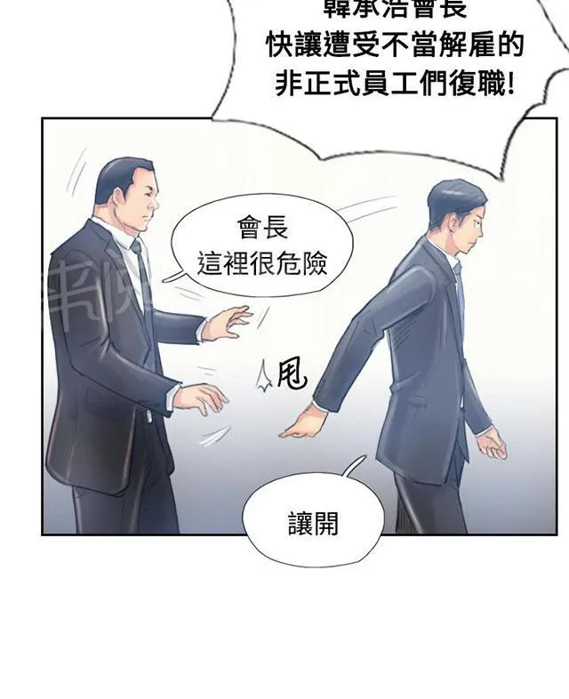 冒牌太子妃漫画免费阅读土豪漫画漫画,第16话 抗议23图