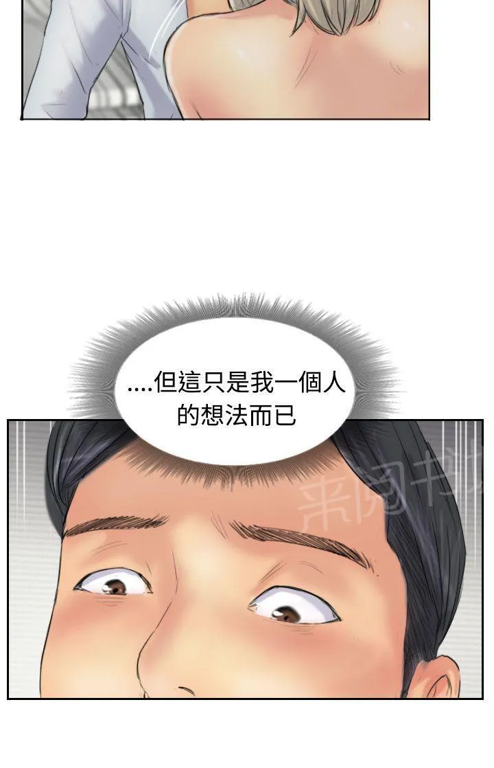 冒牌太子妃漫画免费阅读土豪漫画漫画,第44话 交往14图