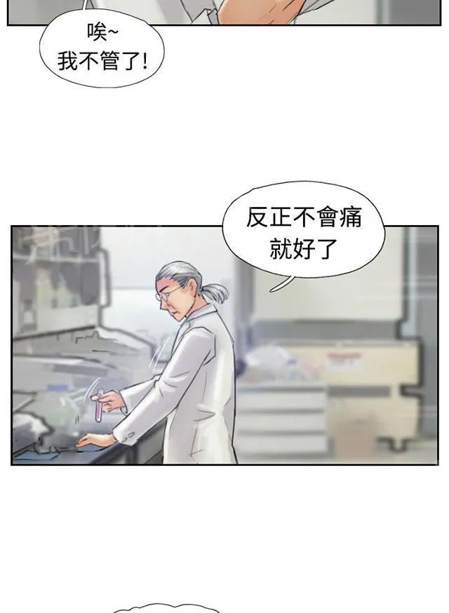 冒牌太子妃漫画免费阅读土豪漫画漫画,第36话 变色的药剂11图