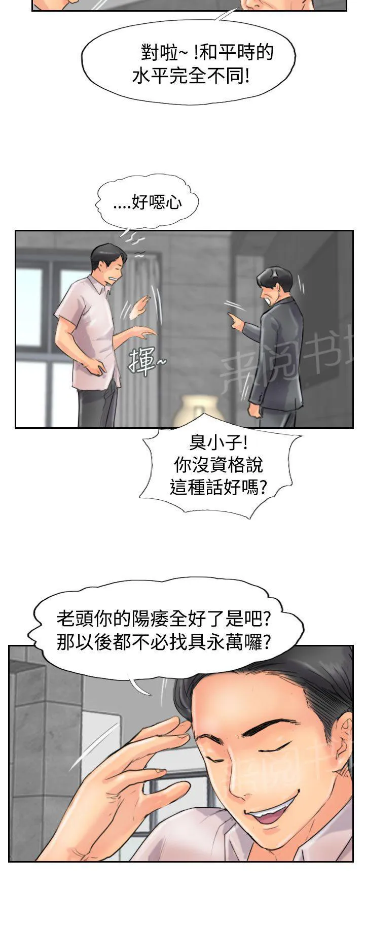 冒牌太子妃漫画免费阅读土豪漫画漫画,第74话 回去6图