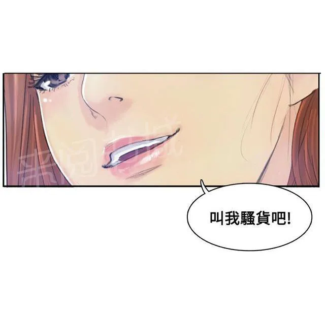 冒牌太子妃漫画免费阅读土豪漫画漫画,第14话 对象30图