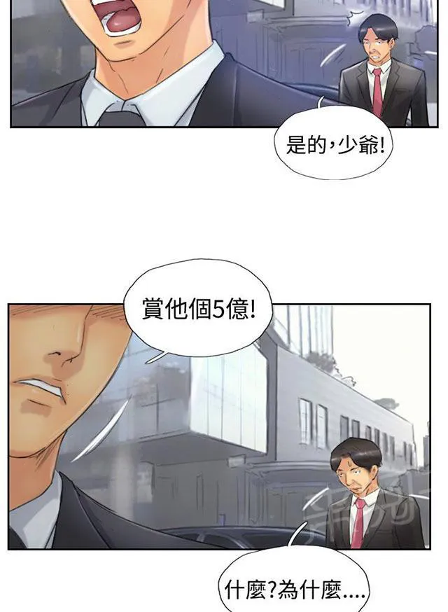 冒牌太子妃漫画免费阅读土豪漫画漫画,第40话 摆平23图