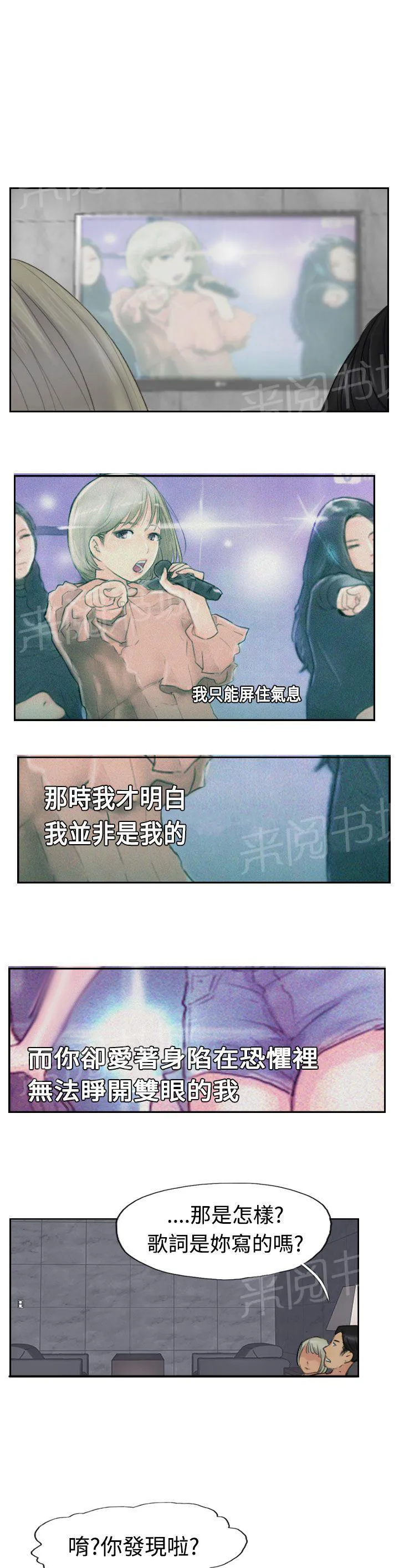 冒牌太子妃漫画免费阅读土豪漫画漫画,第46话 变了1图