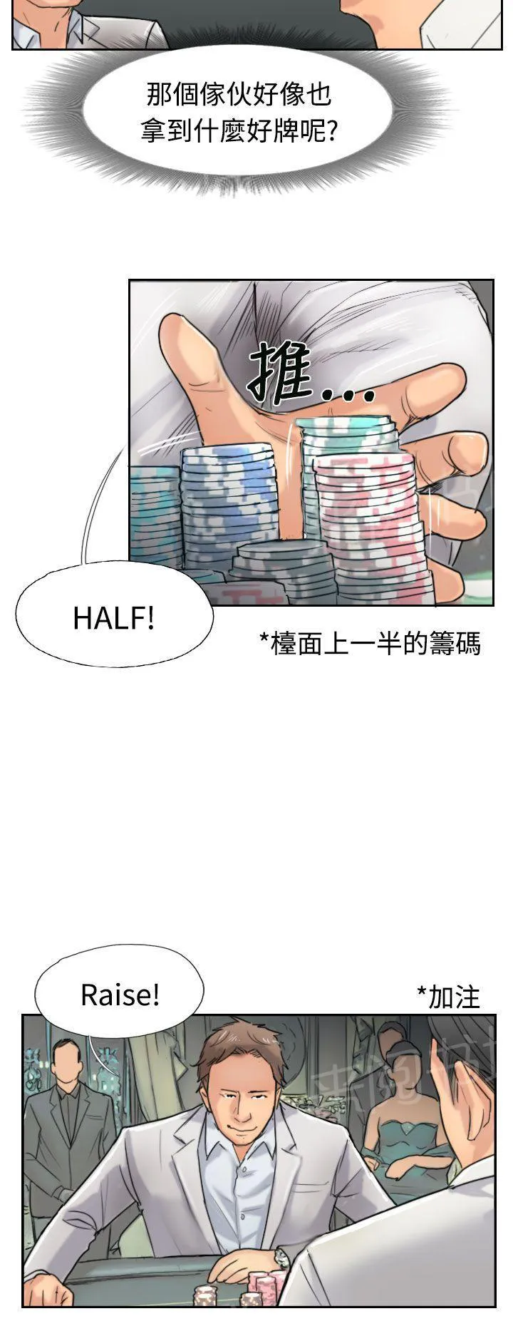 冒牌太子妃漫画免费阅读土豪漫画漫画,第59话 乌龙10图