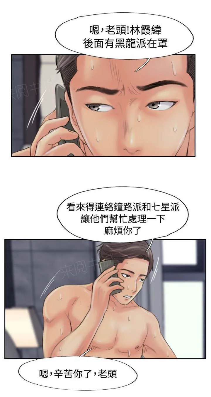 冒牌太子妃漫画免费阅读土豪漫画漫画,第81话 结果12图