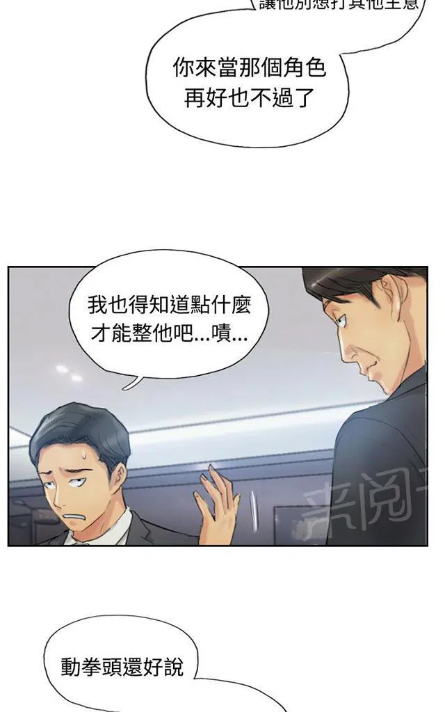 冒牌太子妃漫画免费阅读土豪漫画漫画,第18话 不堪14图