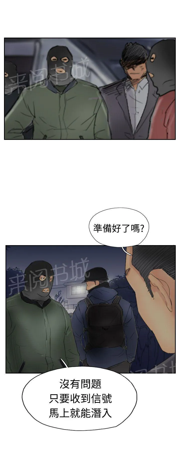 冒牌太子妃漫画免费阅读土豪漫画漫画,第47话 没问题16图