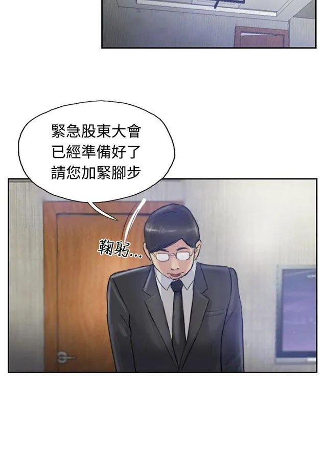 冒牌太子妃漫画免费阅读土豪漫画漫画,第5话 消失无踪23图