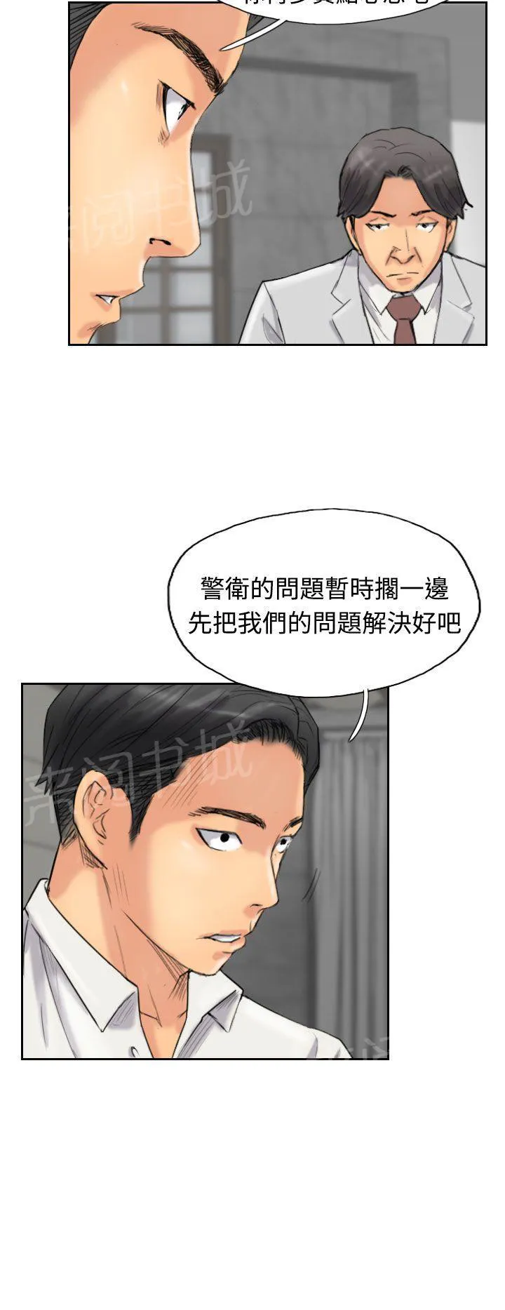 冒牌太子妃漫画免费阅读土豪漫画漫画,第53话 怎么知道4图