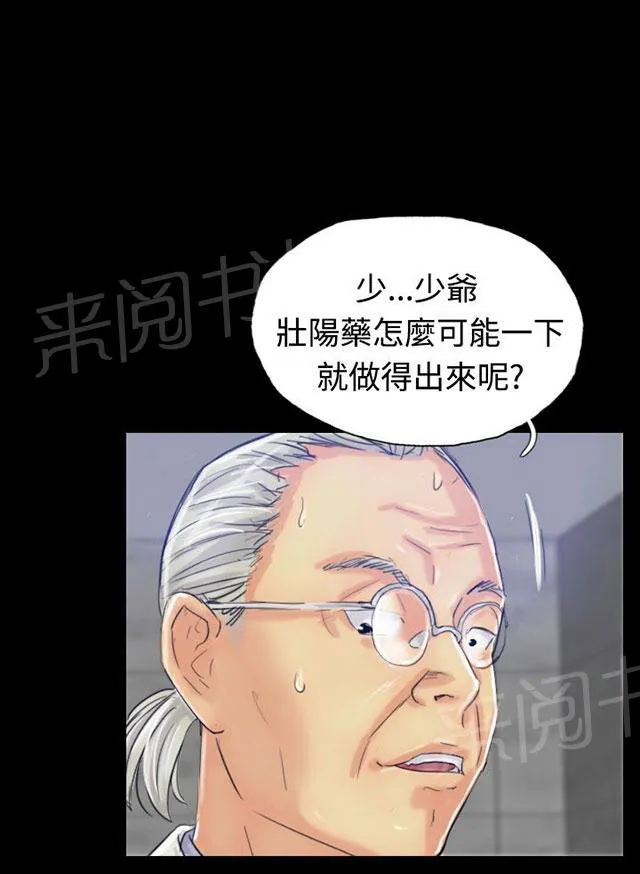 冒牌太子妃漫画免费阅读土豪漫画漫画,第31话 原因34图