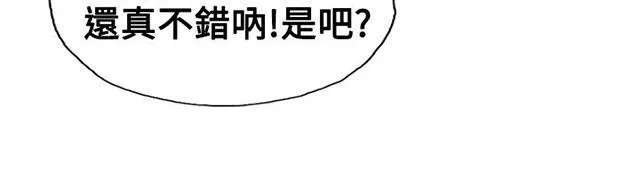 冒牌太子妃漫画免费阅读土豪漫画漫画,第9话 替身的好处36图