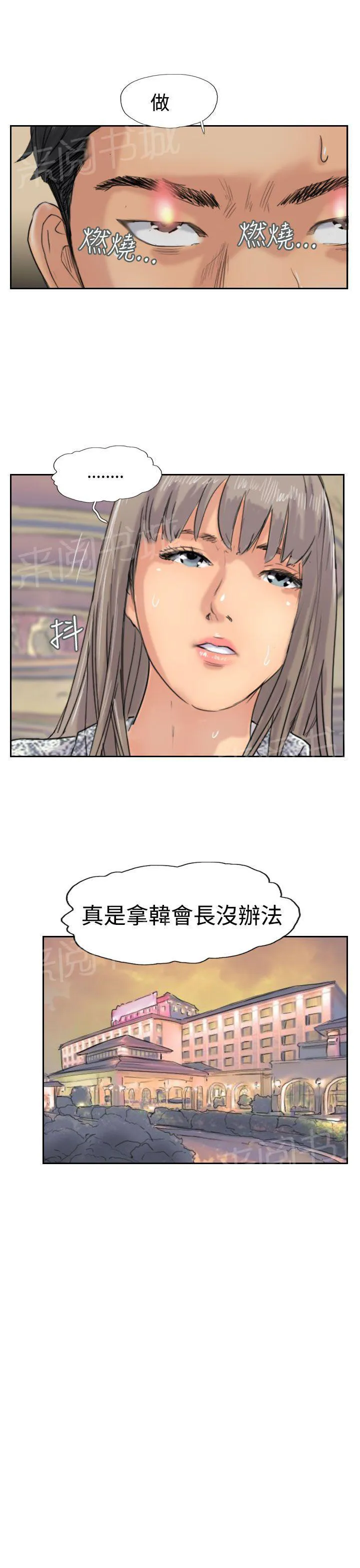 冒牌太子妃漫画免费阅读土豪漫画漫画,第60话 作秀9图