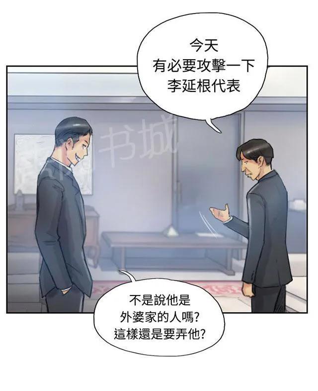 冒牌太子妃漫画免费阅读土豪漫画漫画,第18话 不堪12图