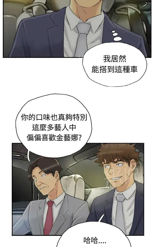 冒牌太子妃漫画免费阅读下拉式漫画,第6话 柳暗花明28图