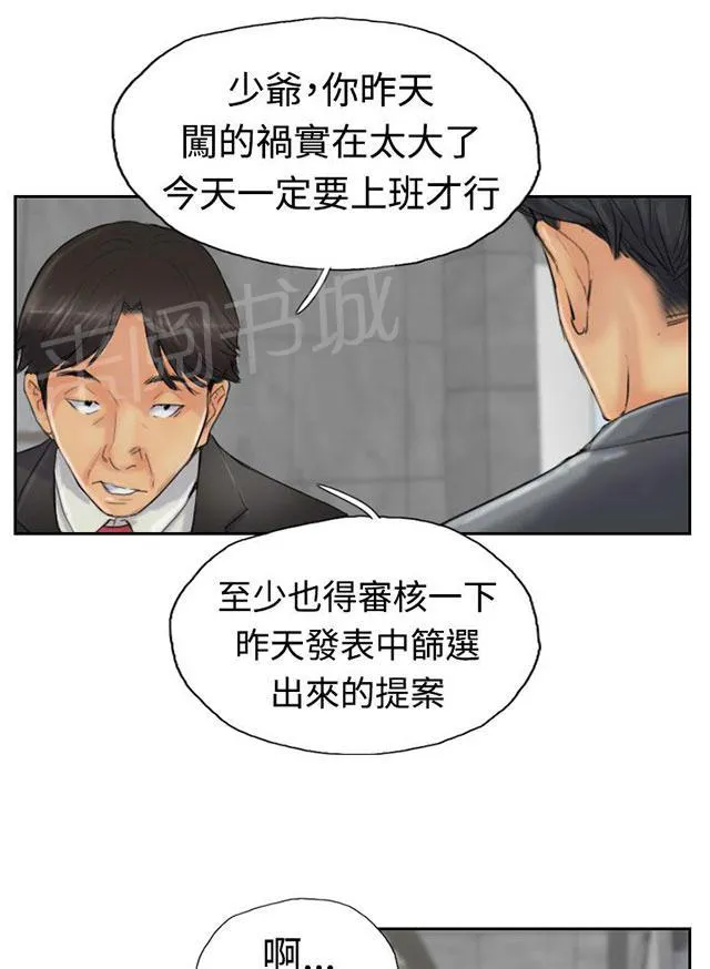 冒牌太子妃漫画免费阅读土豪漫画漫画,第38话 梦境37图