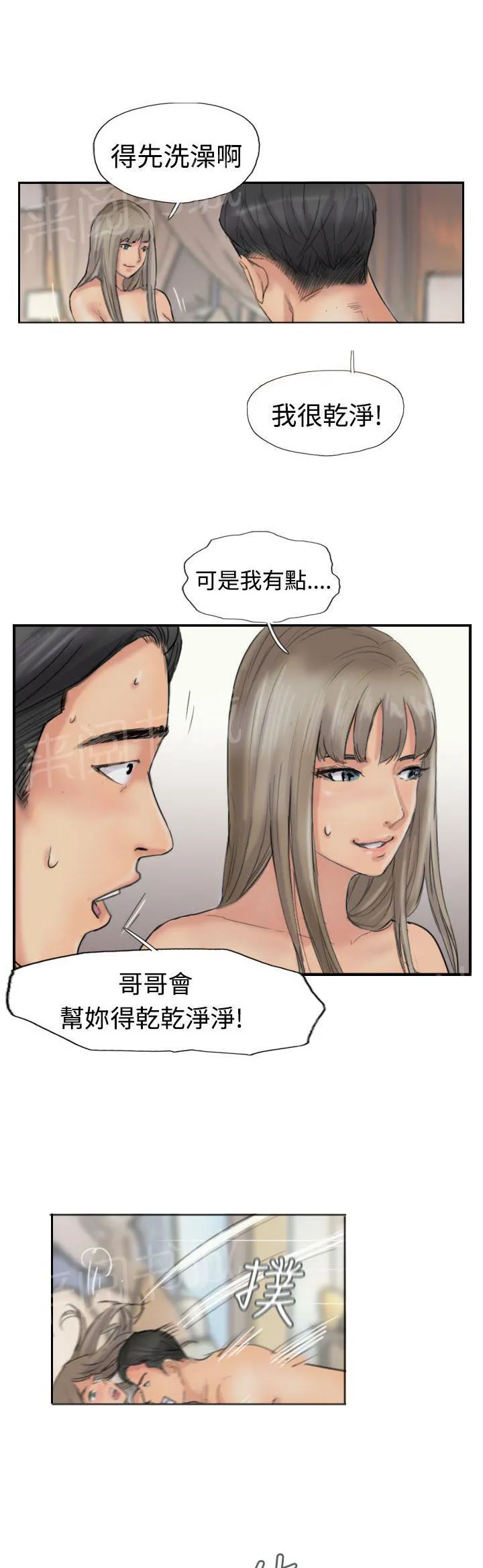 冒牌太子妃漫画免费阅读土豪漫画漫画,第60话 作秀15图