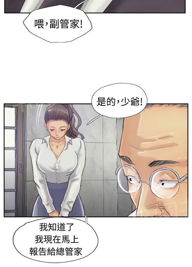 冒牌太子妃漫画免费阅读土豪漫画漫画,第36话 变色的药剂33图