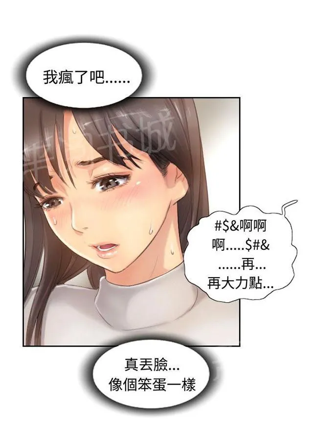 冒牌太子妃漫画免费阅读土豪漫画漫画,第21话 奇怪的妹妹23图