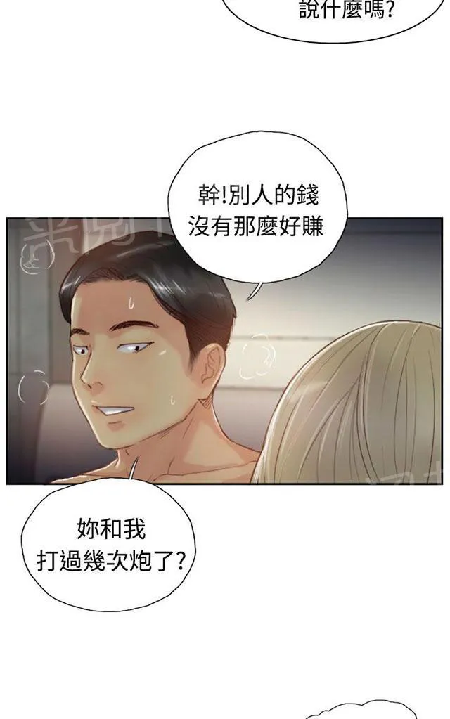 冒牌太子妃漫画免费阅读土豪漫画漫画,第31话 原因4图