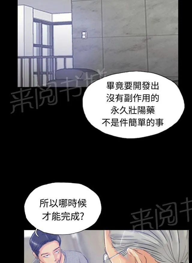 冒牌太子妃漫画免费阅读土豪漫画漫画,第31话 原因37图