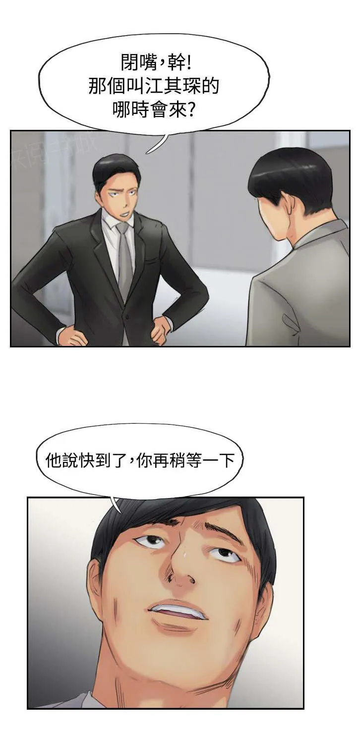 冒牌太子妃漫画免费阅读土豪漫画漫画,第83话 外交部1图