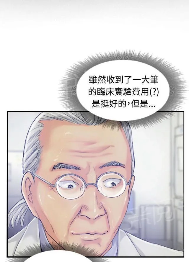 冒牌太子妃漫画免费阅读土豪漫画漫画,第31话 原因46图