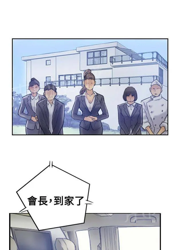 冒牌太子妃漫画免费阅读土豪漫画漫画,第11话 用餐21图