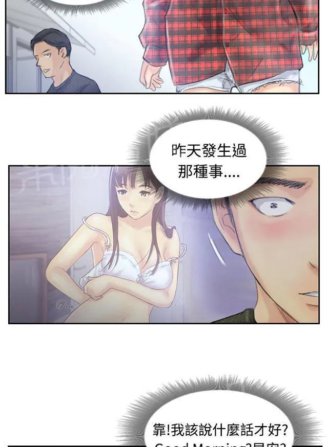 冒牌太子妃漫画免费阅读土豪漫画漫画,第15话 费用24图