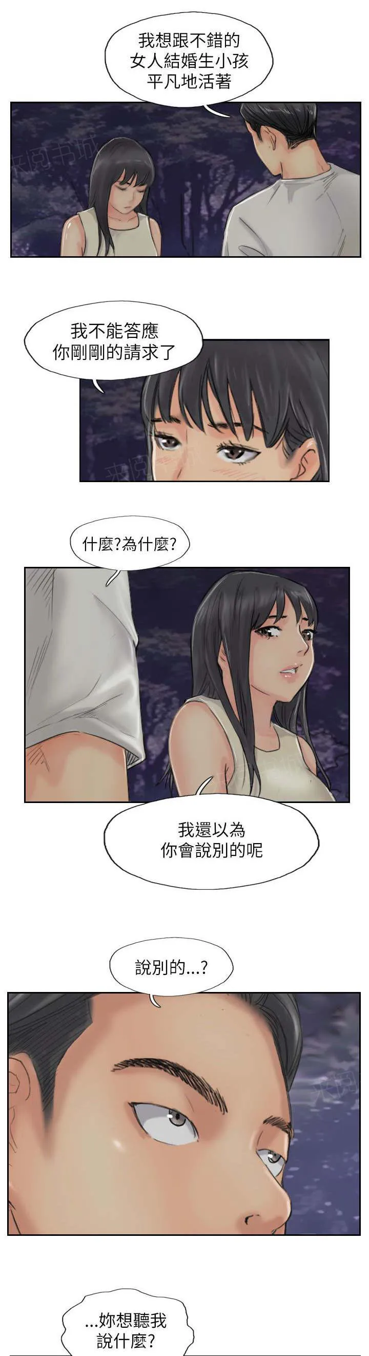 冒牌太子妃漫画免费阅读土豪漫画漫画,第85话 你先惹我的5图